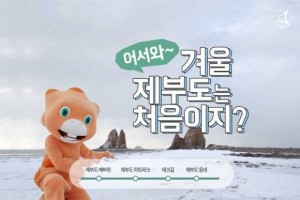 (NEWS)180117_겨울제부도