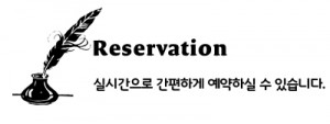 main-reservation