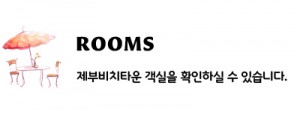 main-rooms
